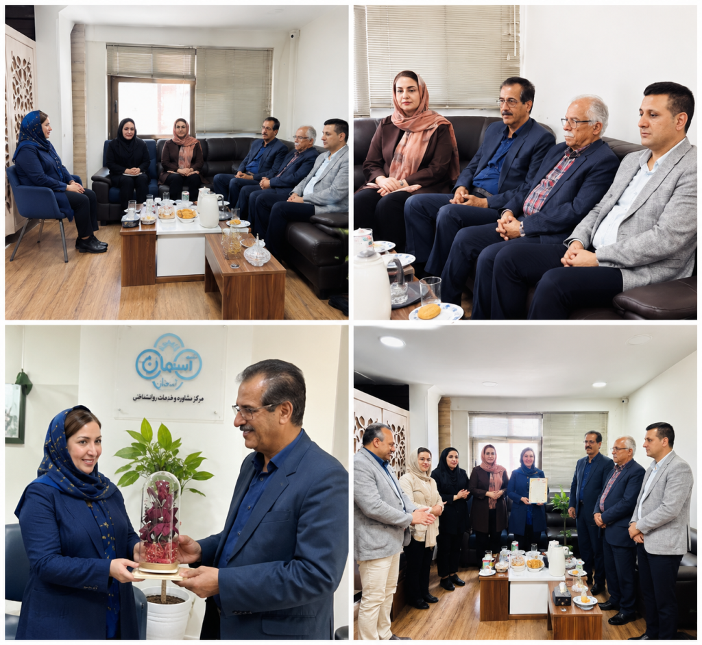 بازدید شورای نظام روان شناسی فارس از مرکز مشاوره آسمان